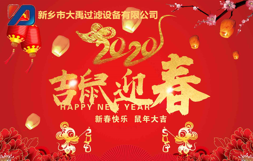 元旦到，愿你福到，運(yùn)到，開心到，2020元旦快樂！